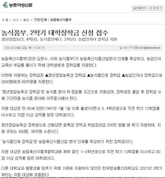 그림입니다.

원본 그림의 이름: 농촌여성신문.JPG

원본 그림의 크기: 가로 637pixel, 세로 687pixel