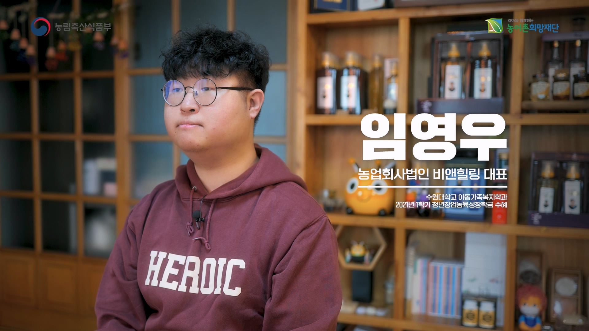 청년창업농 우수사례 영상